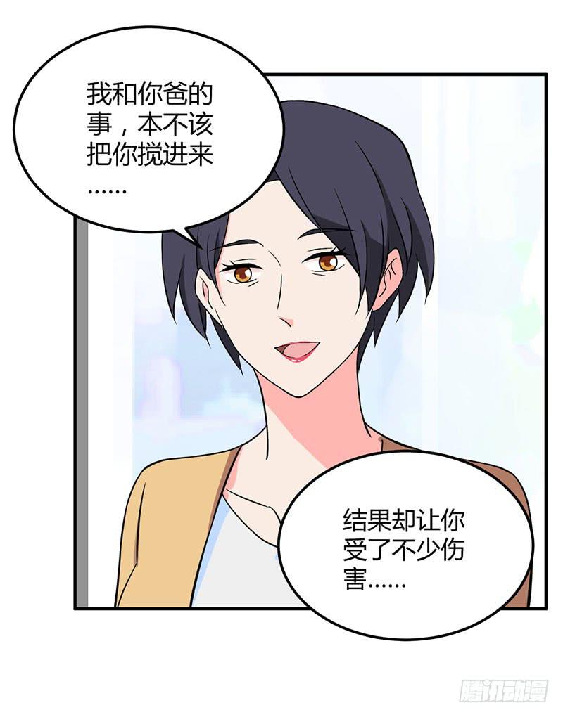 &ldquo;男朋友&rdquo;？-第49话