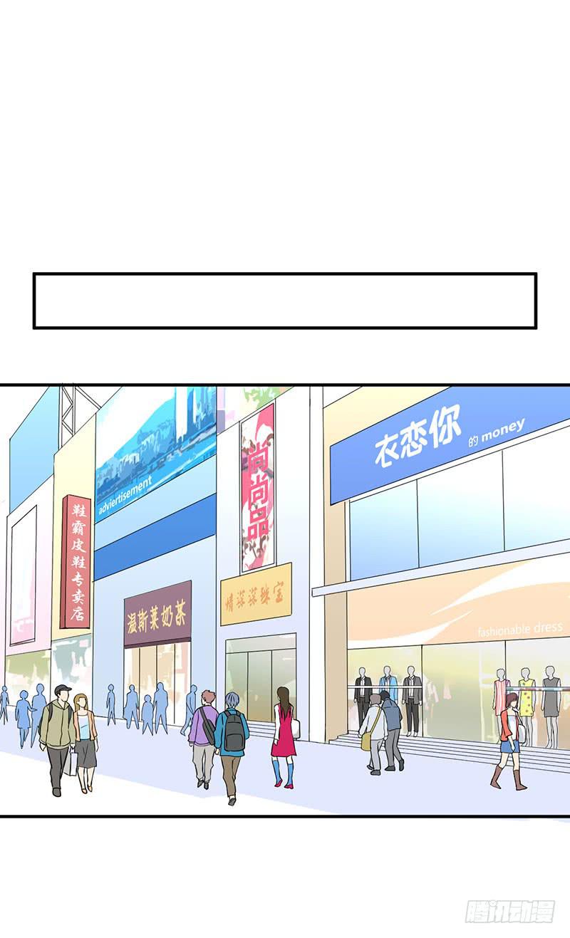 &ldquo;男朋友&rdquo;？-第49话