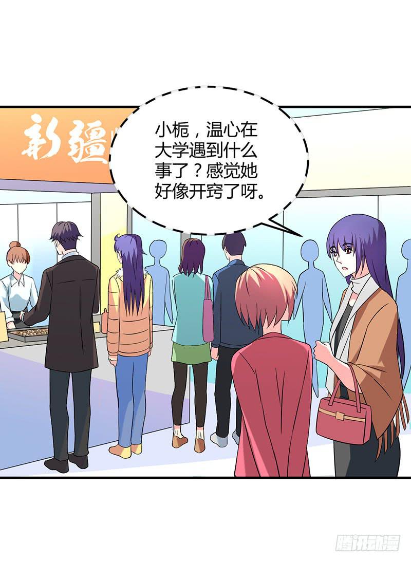 &ldquo;男朋友&rdquo;？-第49话