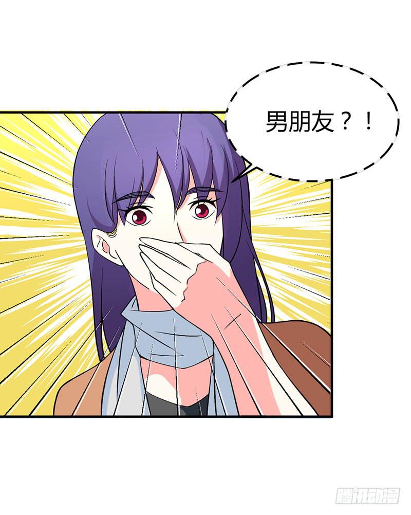 &ldquo;男朋友&rdquo;？-第49话