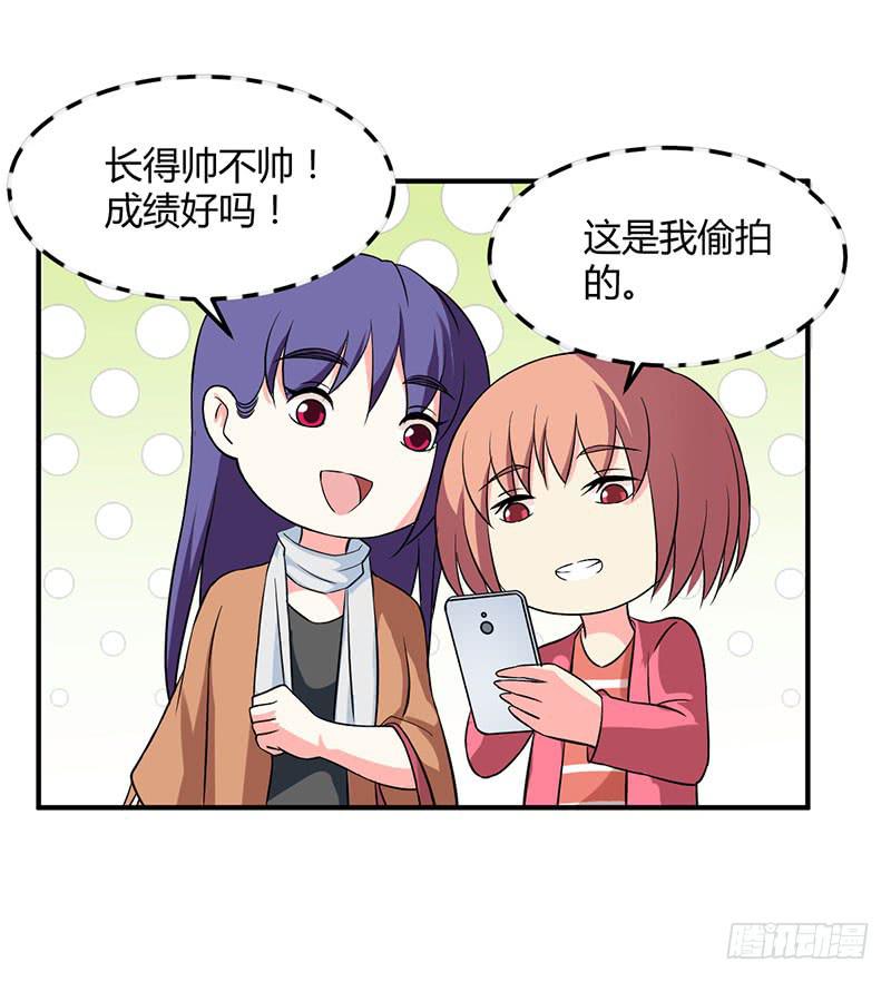 &ldquo;男朋友&rdquo;？-第49话