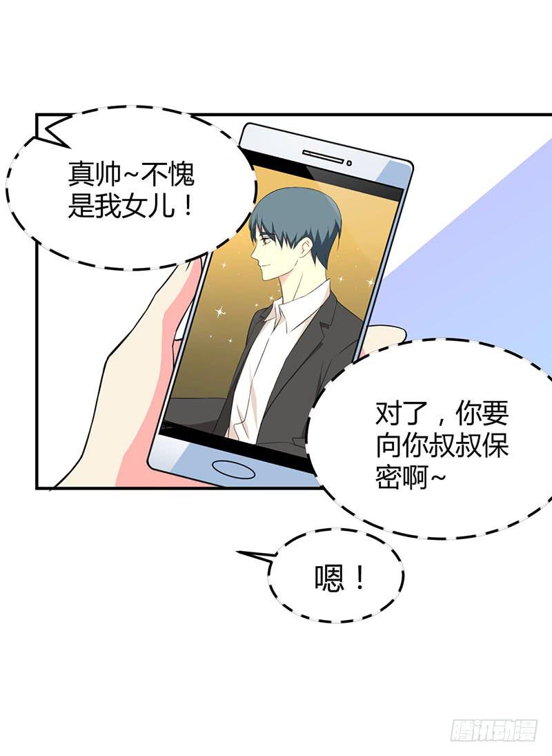 &ldquo;男朋友&rdquo;？-第49话