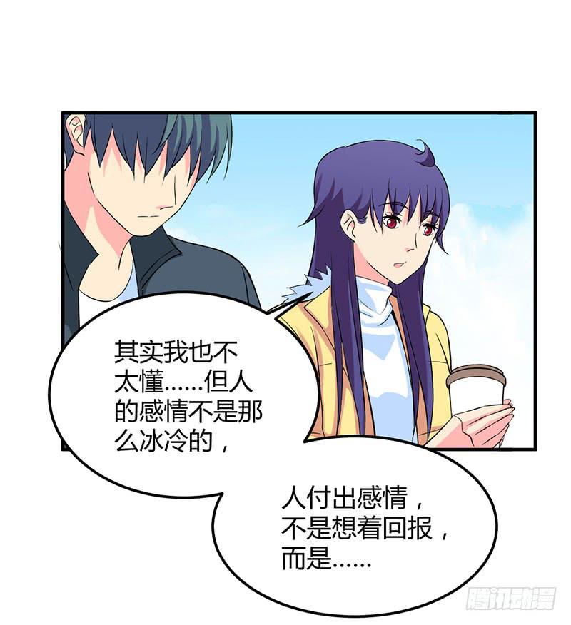 奇怪的感觉-第51话