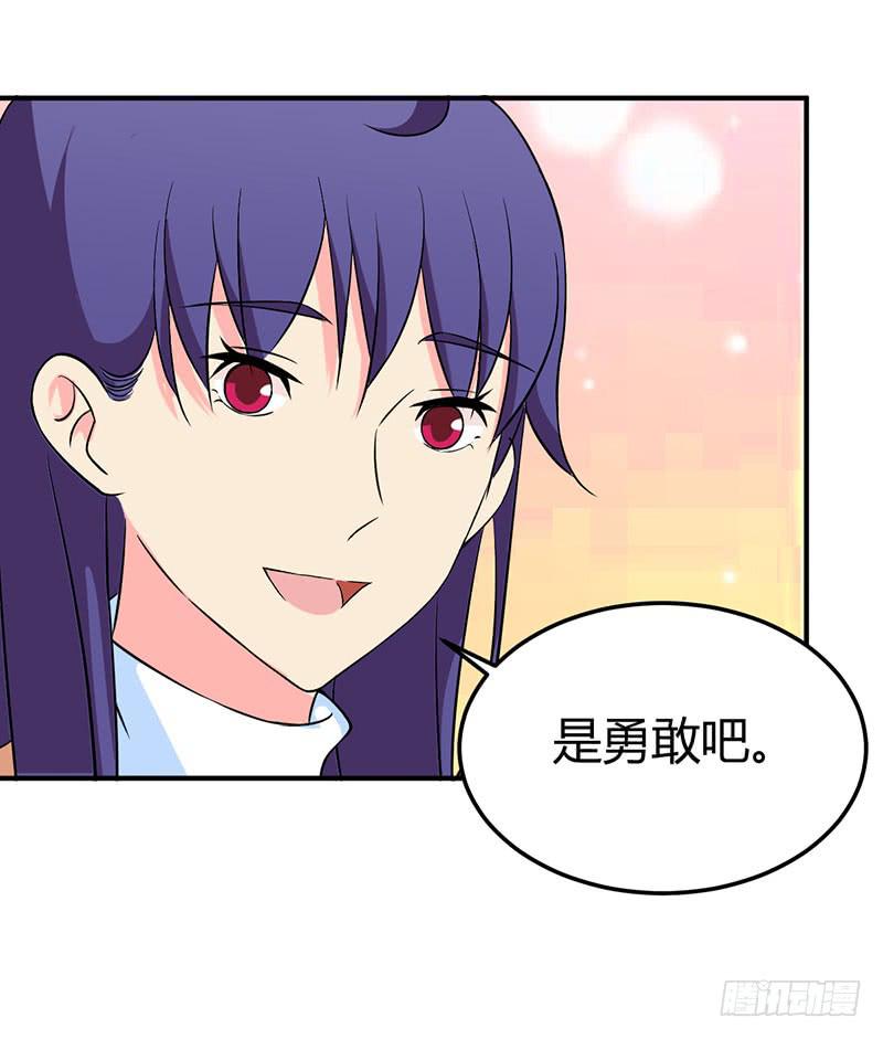 奇怪的感觉-第51话