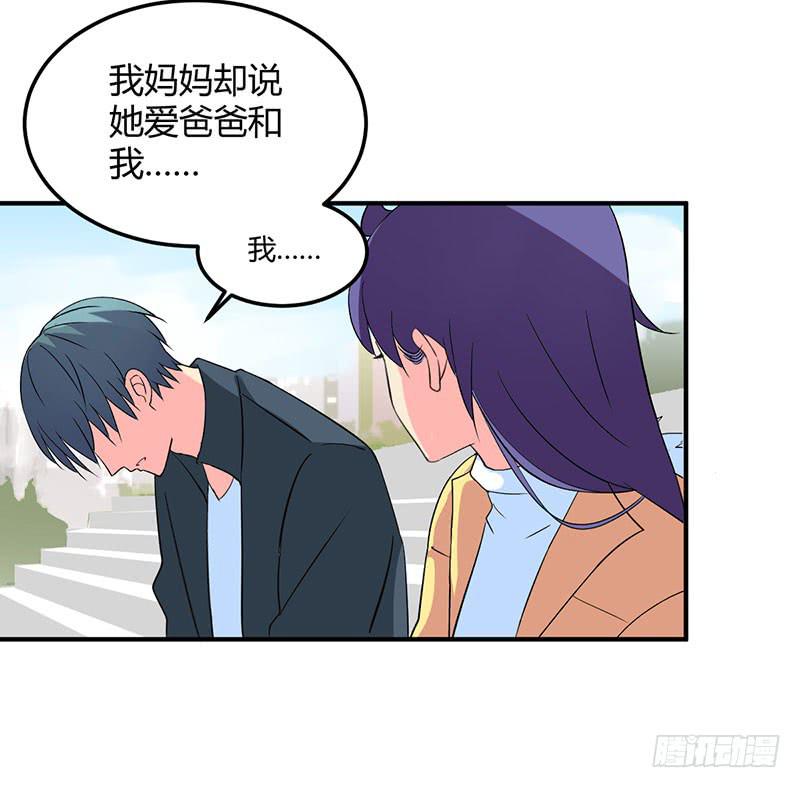 奇怪的感觉-第51话