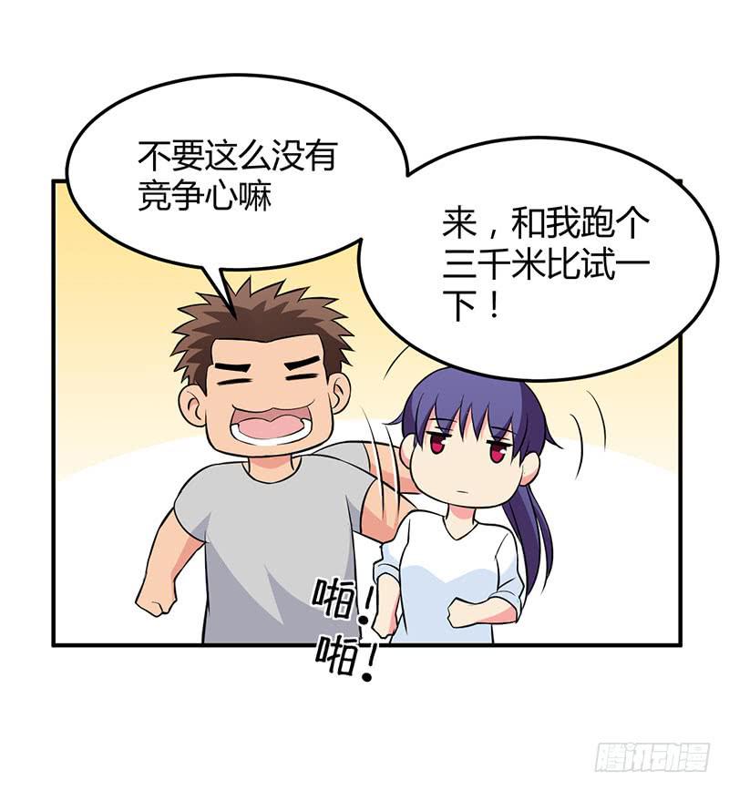 奇怪的感觉-第51话