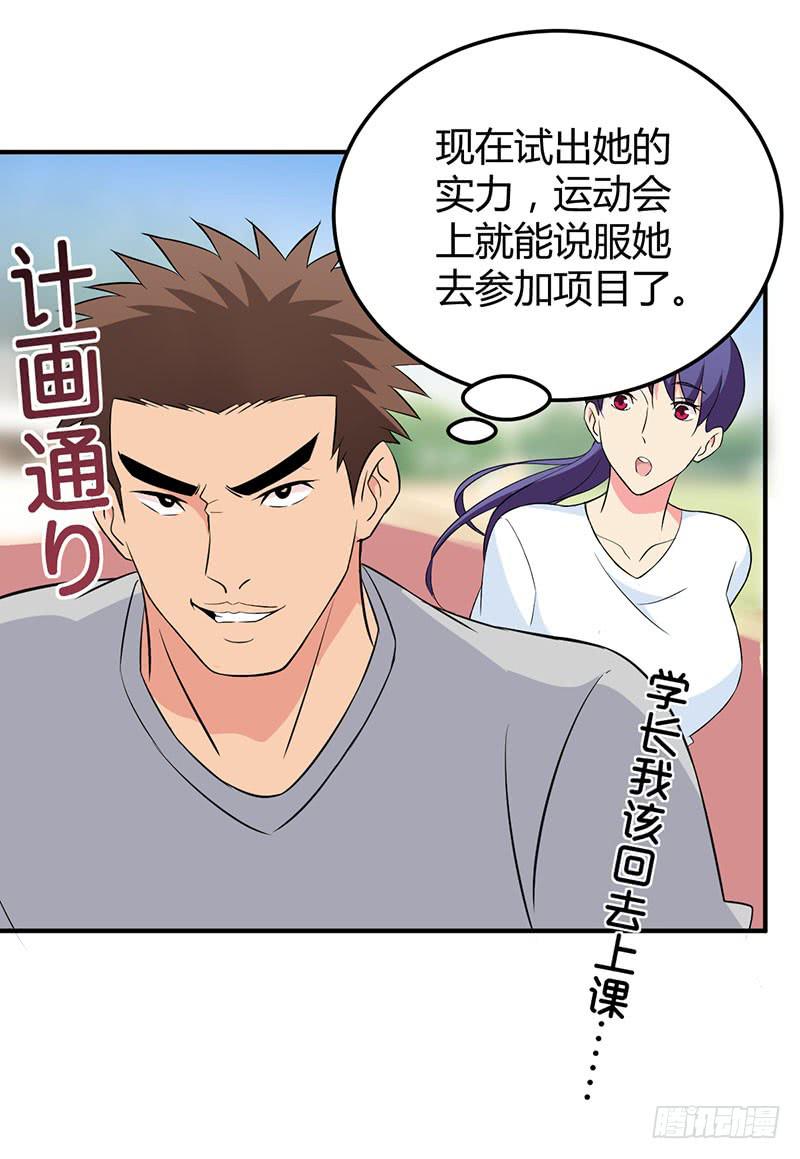 奇怪的感觉-第51话