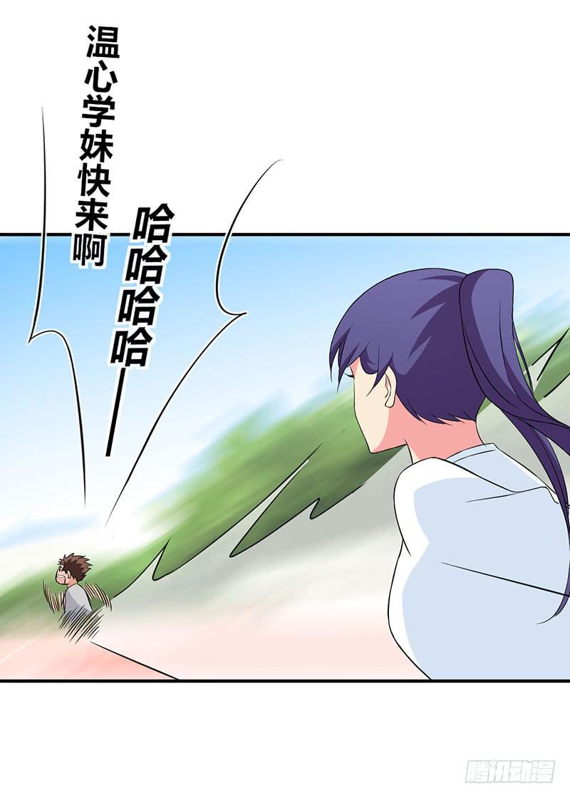 奇怪的感觉-第51话