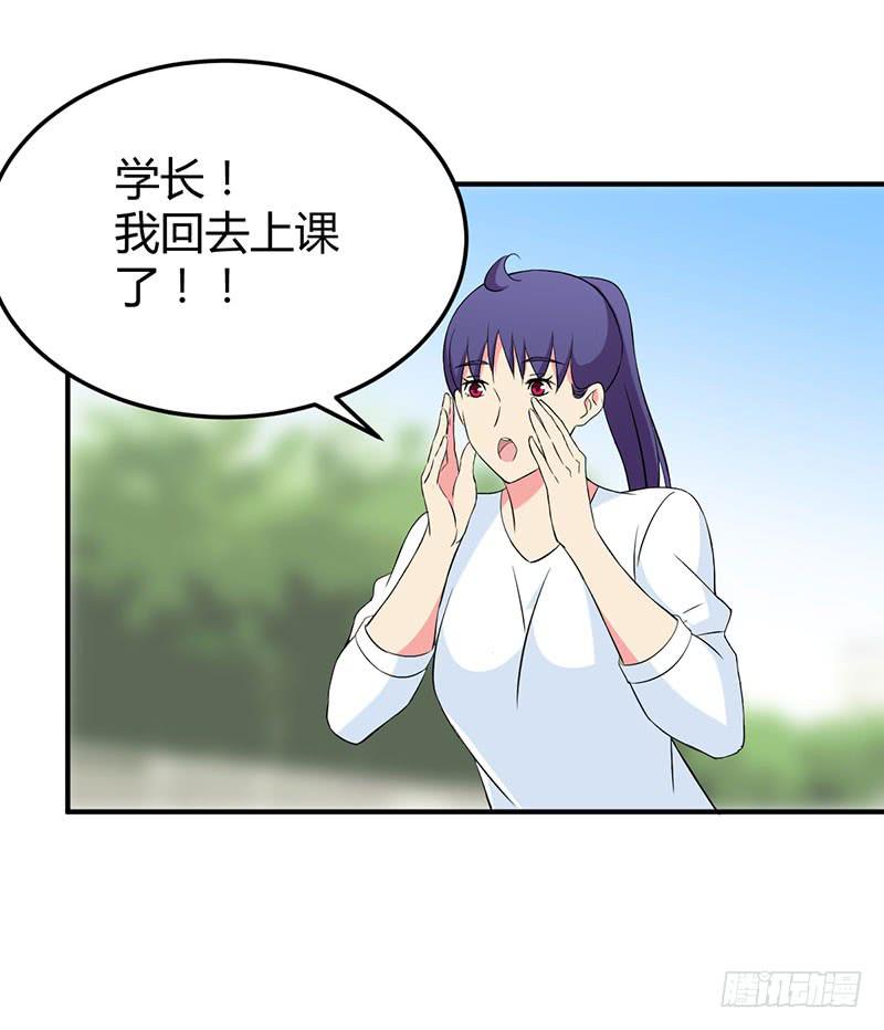 奇怪的感觉-第51话