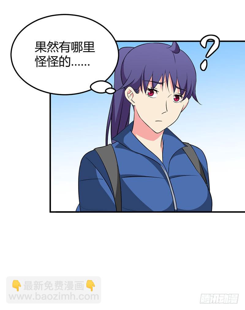 奇怪的感觉-第51话