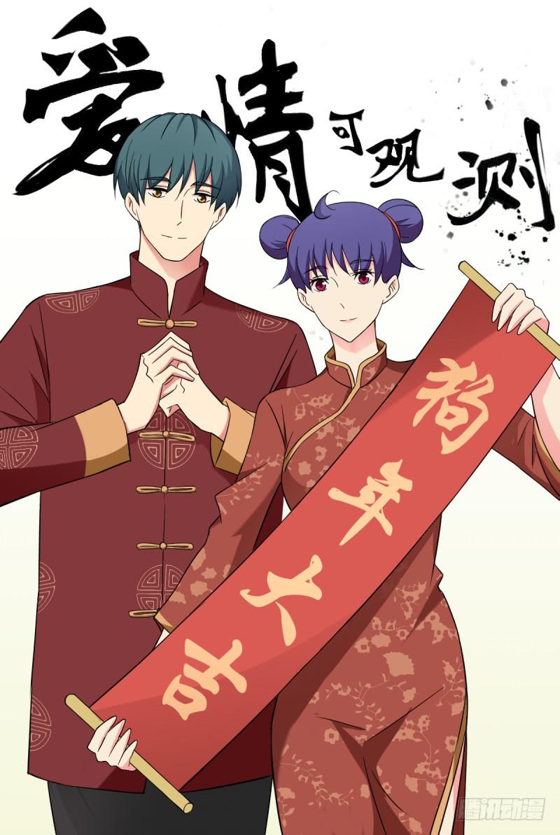 迎新晚会-第53话