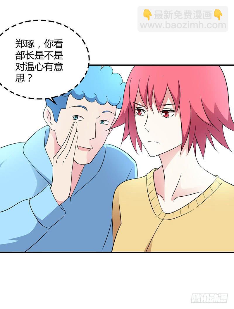 迎新晚会-第53话