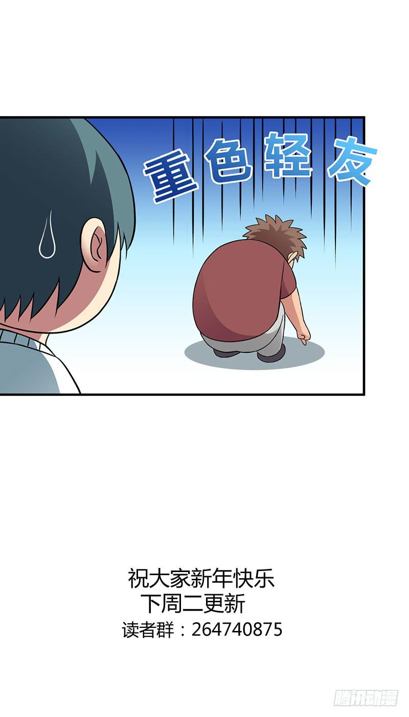迎新晚会-第53话
