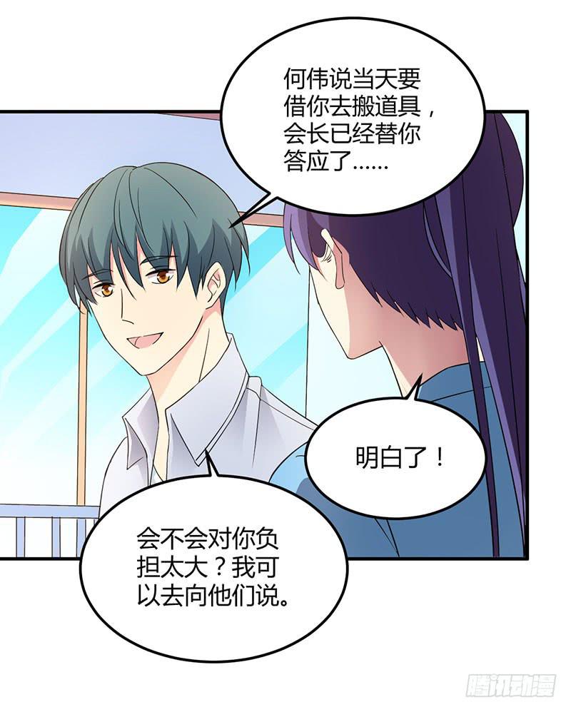 迎新晚会-第53话