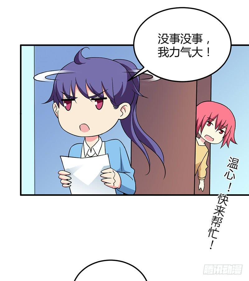 迎新晚会-第53话