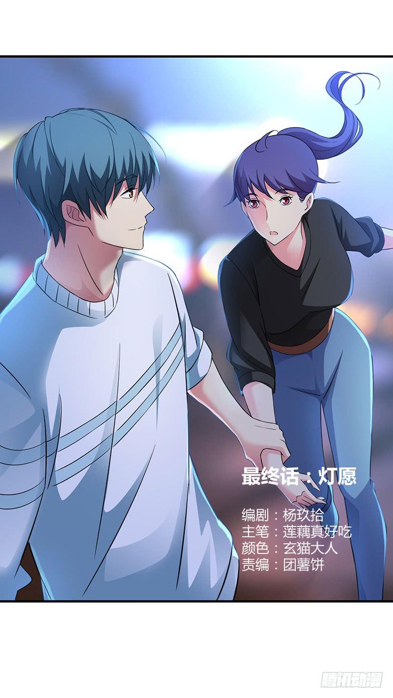 灯愿（完结）(1/2)-第55话
