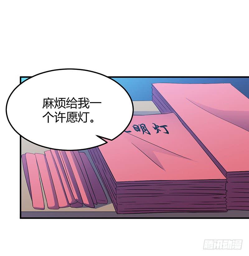 灯愿（完结）(1/2)-第55话