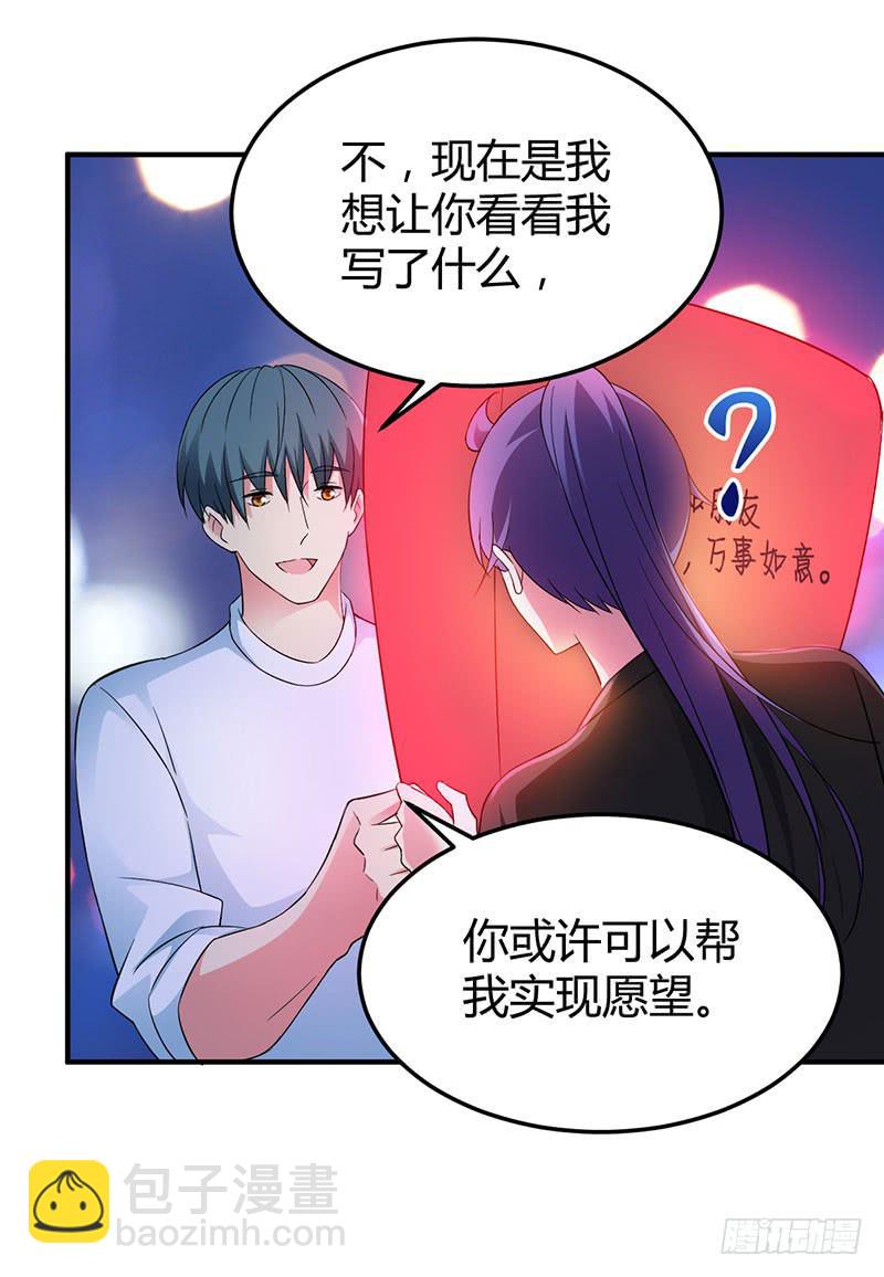 灯愿（完结）(1/2)-第55话