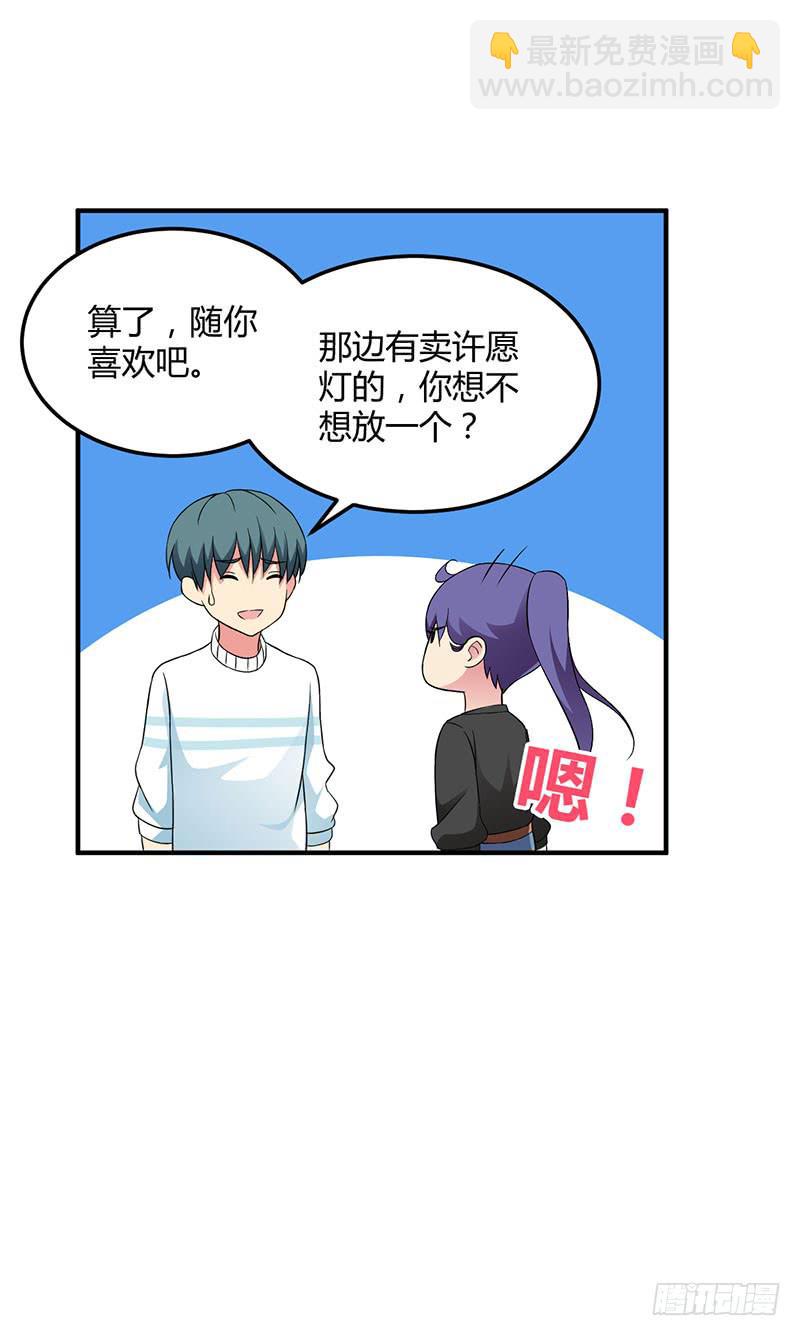 灯愿（完结）(1/2)-第55话