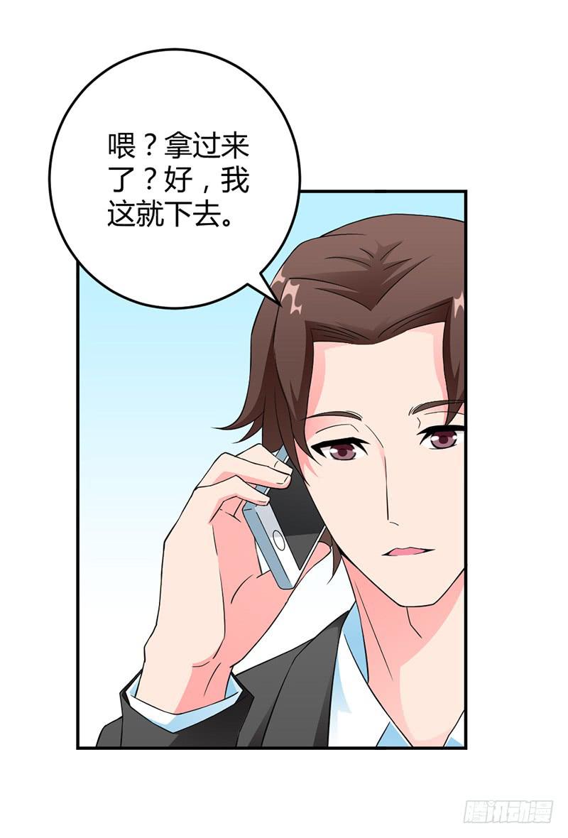 这个学妹不合适-第7话