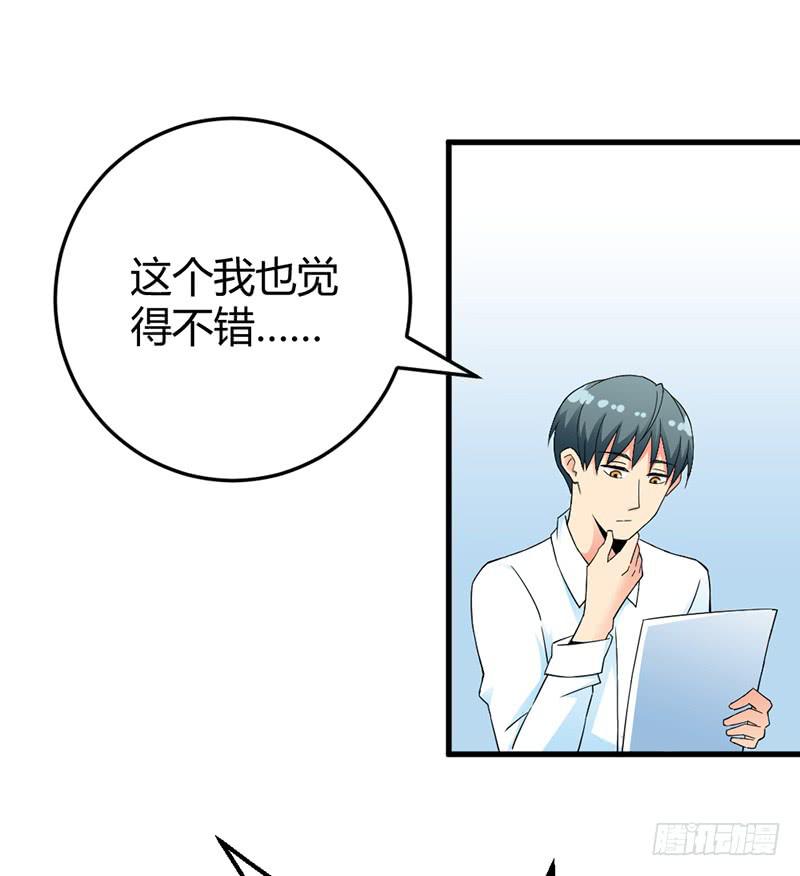 这个学妹不合适-第7话