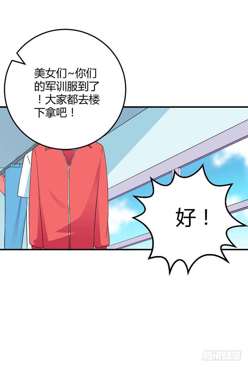 这个学妹不合适-第7话
