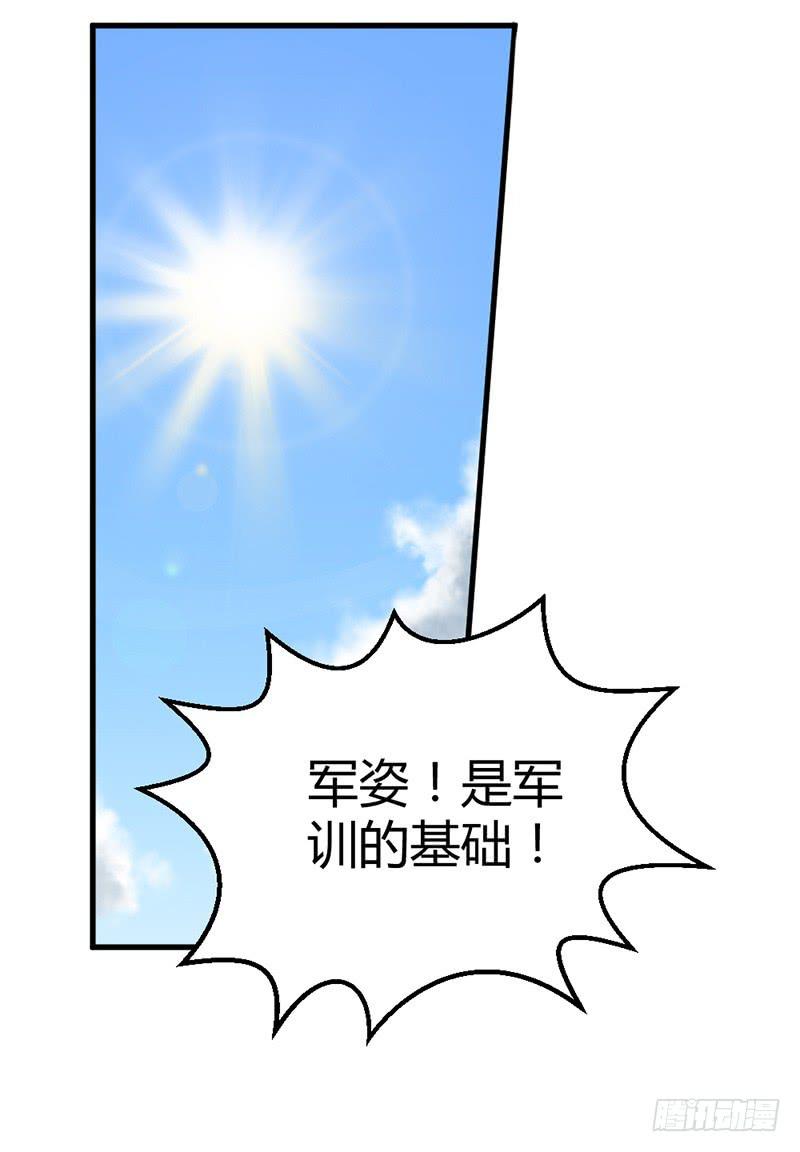这个学妹不合适-第7话