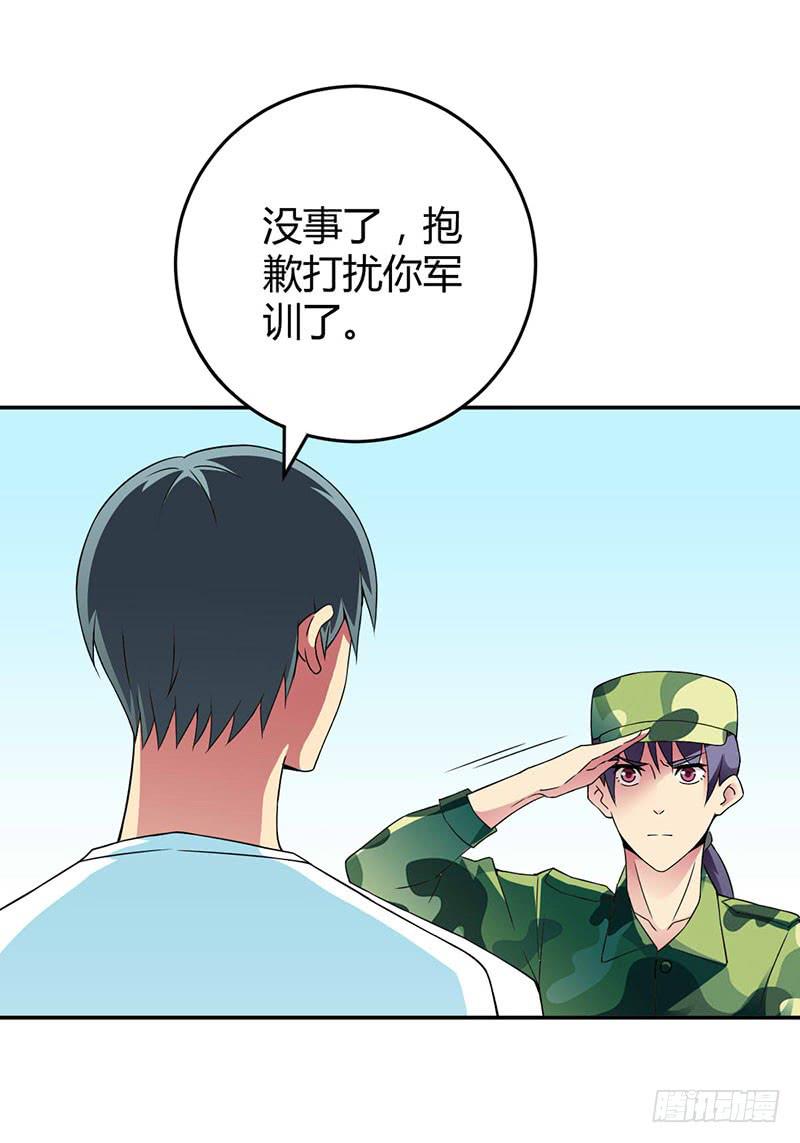 夏部长你认命吧-第9话