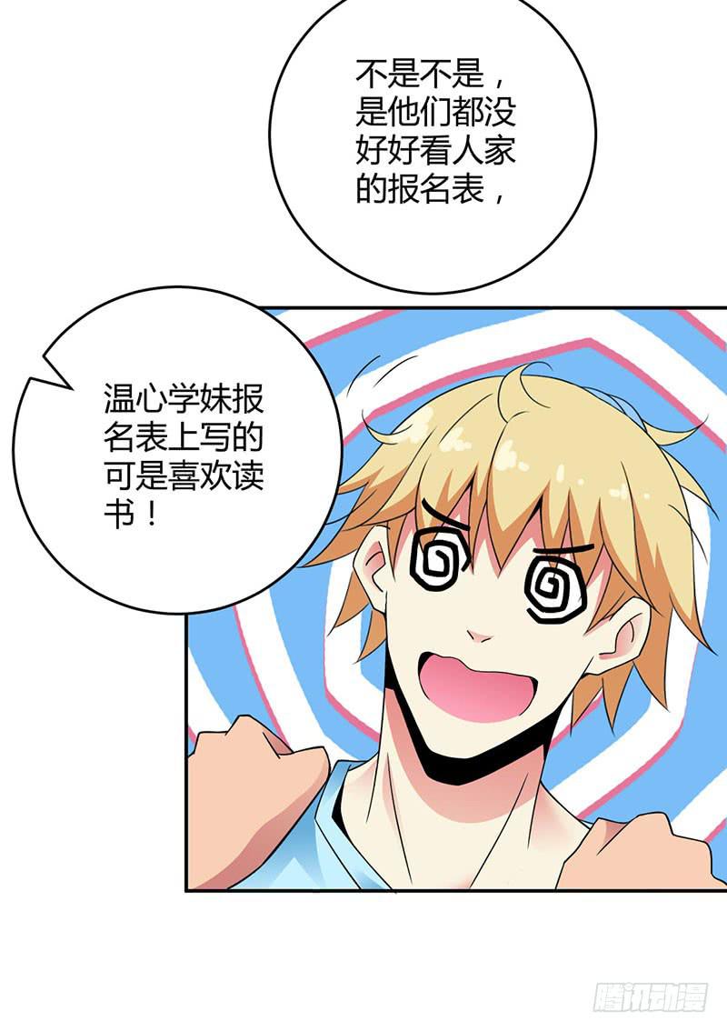 夏部长你认命吧-第9话
