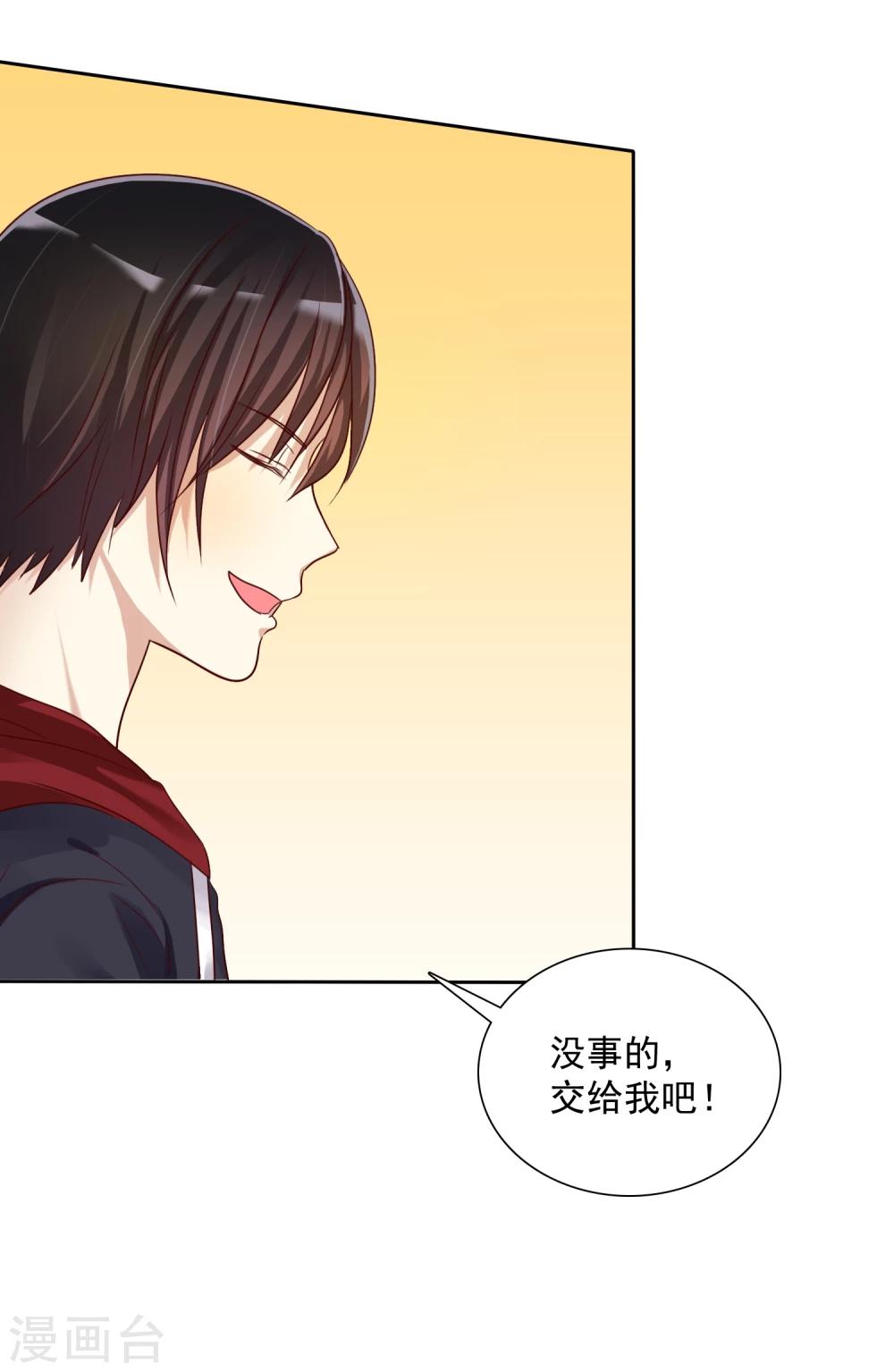第10话 此&ldquo;物&rdquo;是我所有-第11话