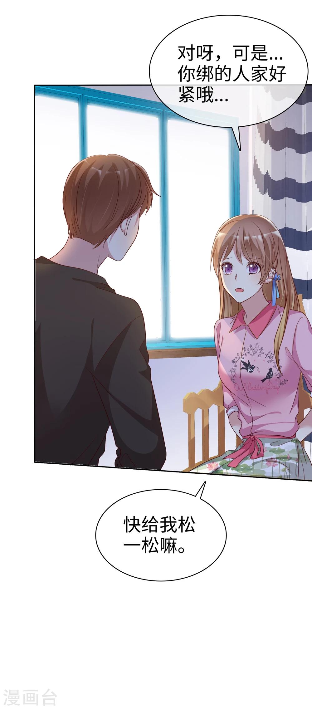 第2季6话 女人，跟我混吧！-第101话