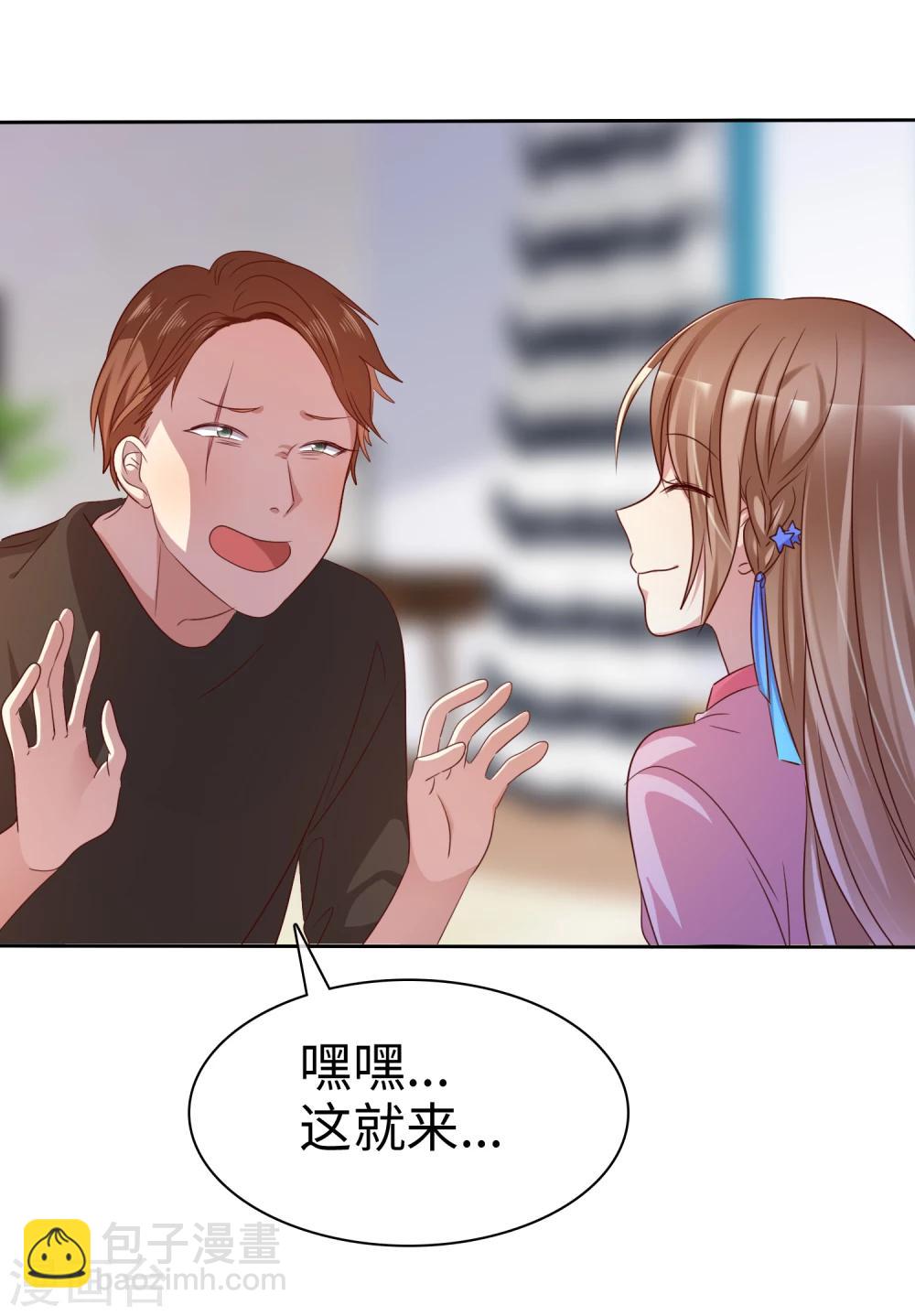 第2季6话 女人，跟我混吧！-第101话