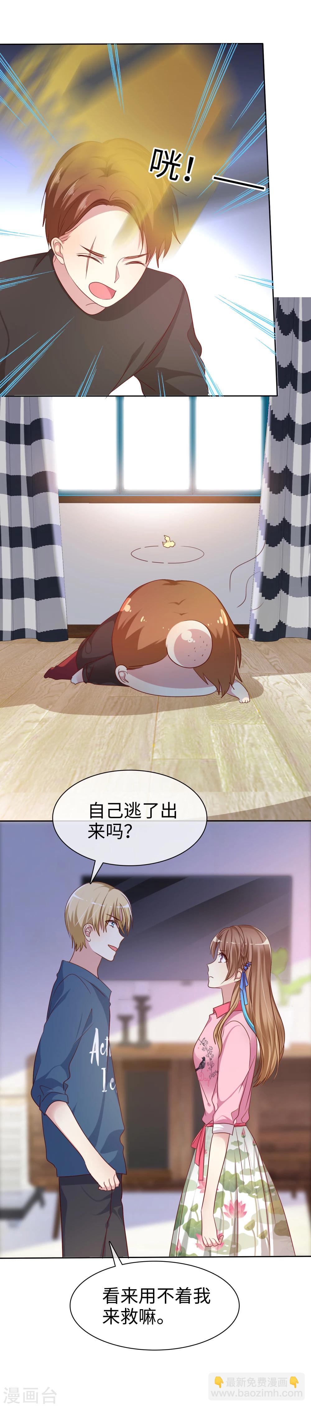第2季6话 女人，跟我混吧！-第101话