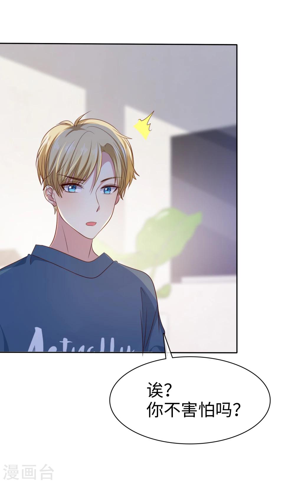 第2季6话 女人，跟我混吧！-第101话