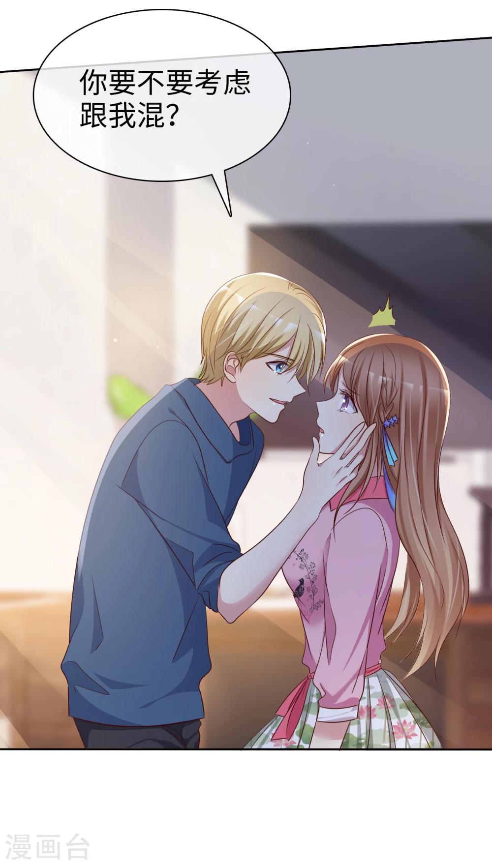 第2季6话 女人，跟我混吧！-第101话