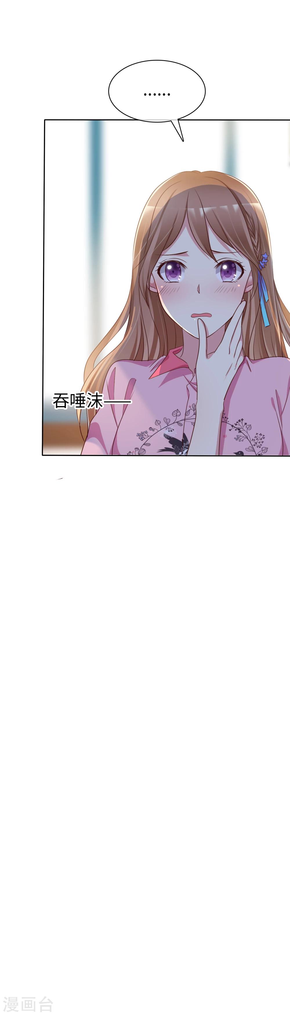 第2季6话 女人，跟我混吧！-第101话
