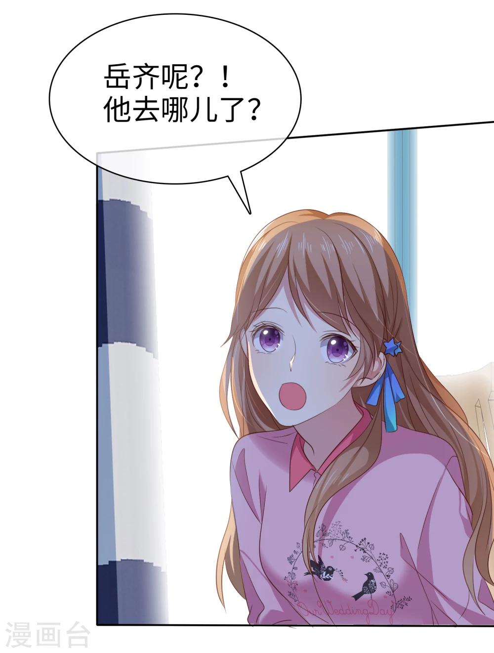第2季6话 女人，跟我混吧！-第101话