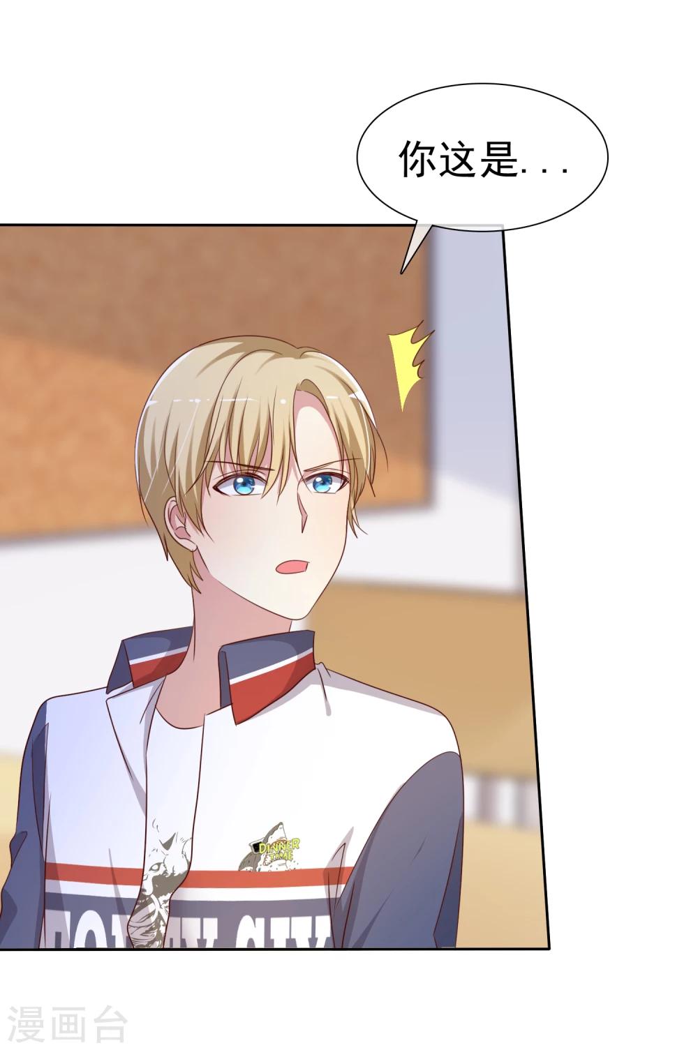 第2季8话 更激烈的方式调教我！-第103话