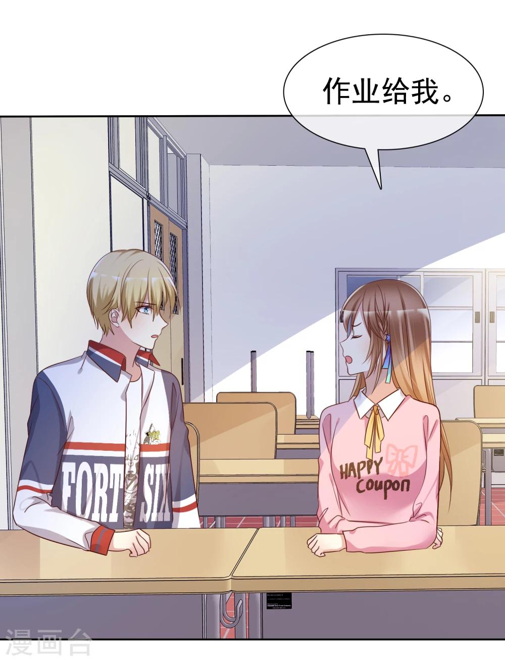 第2季8话 更激烈的方式调教我！-第103话