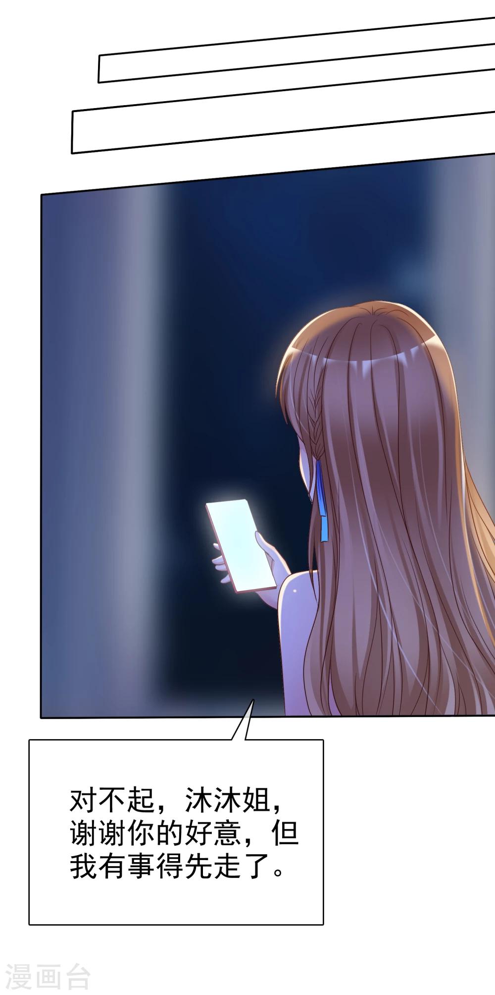 第2季8话 更激烈的方式调教我！-第103话