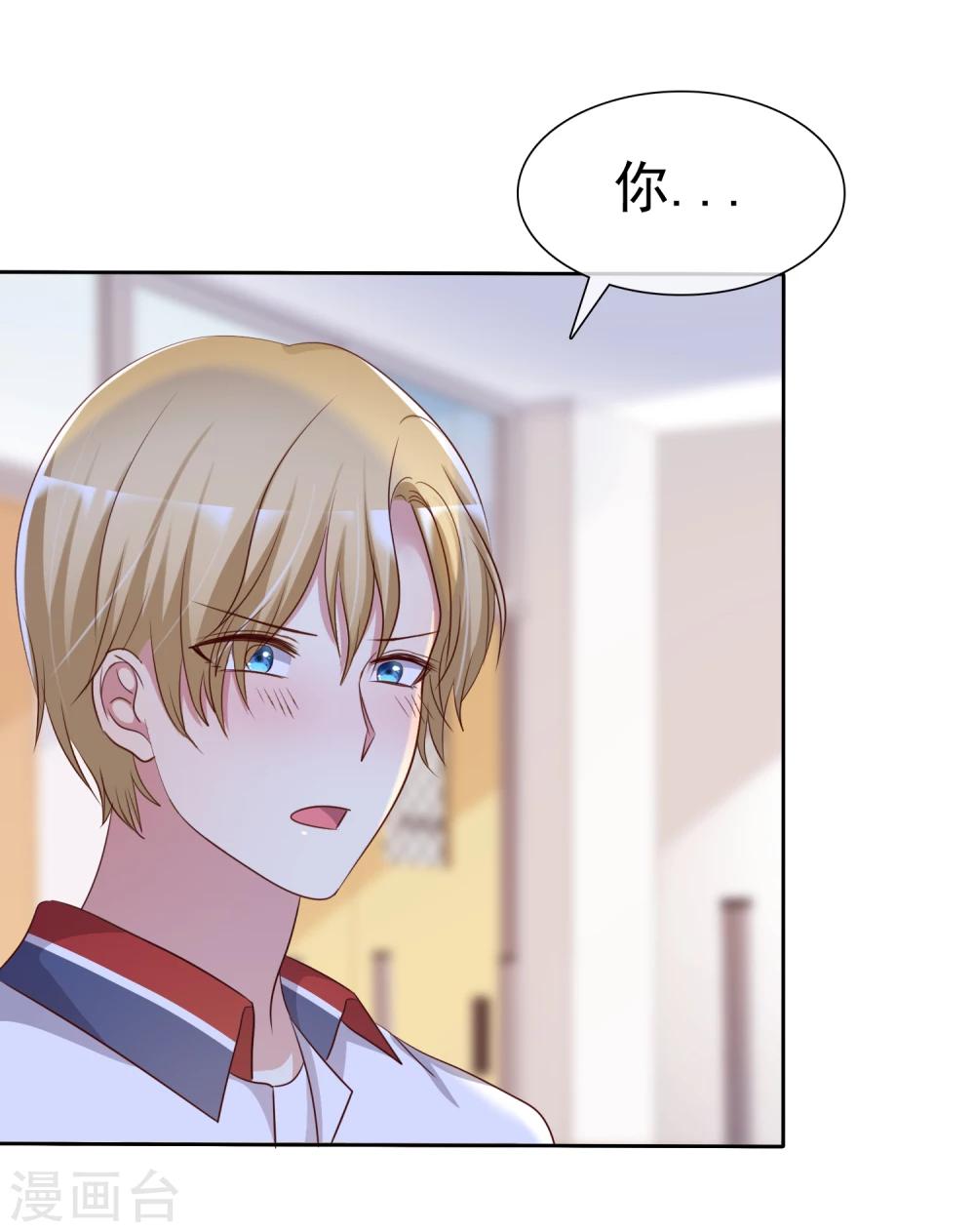 第2季8话 更激烈的方式调教我！-第103话
