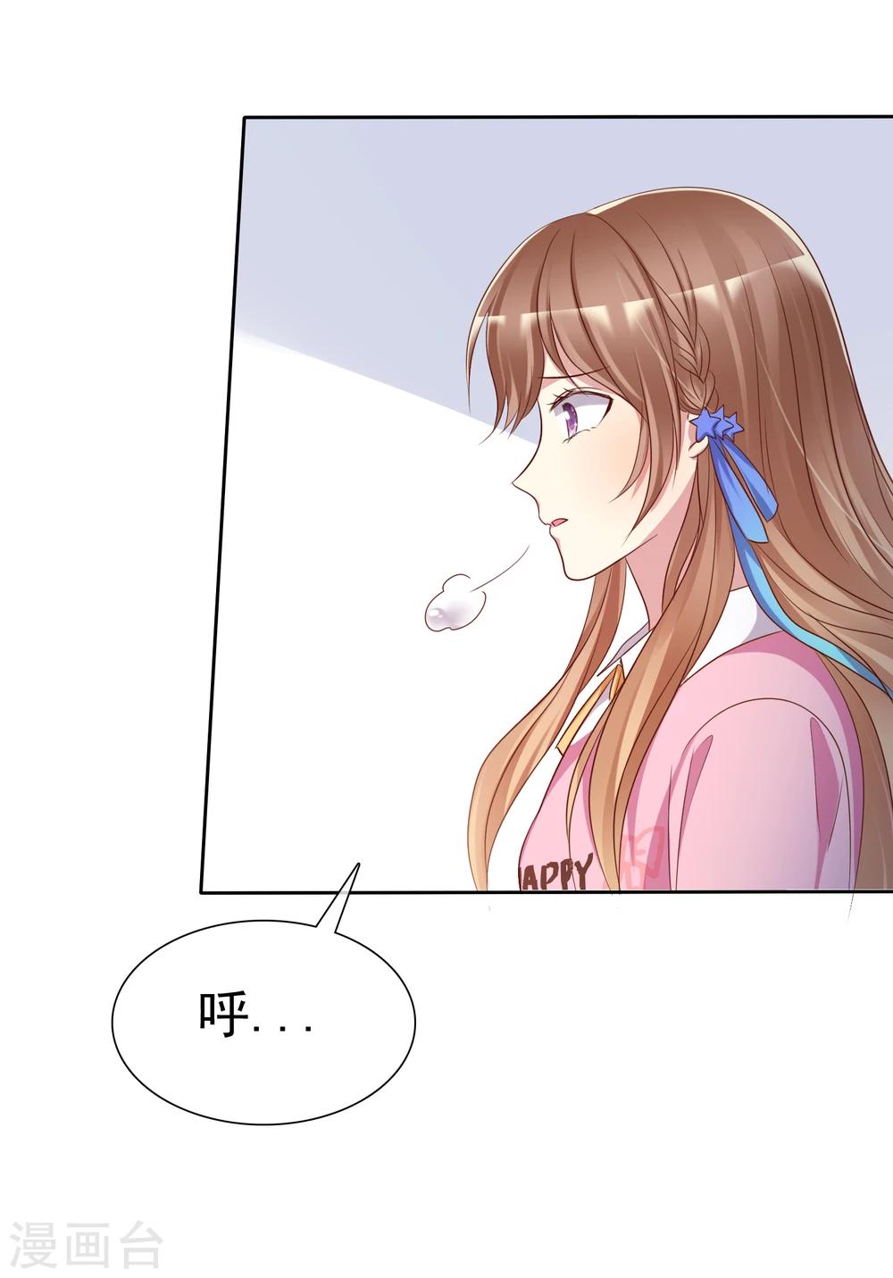 第2季8话 更激烈的方式调教我！-第103话