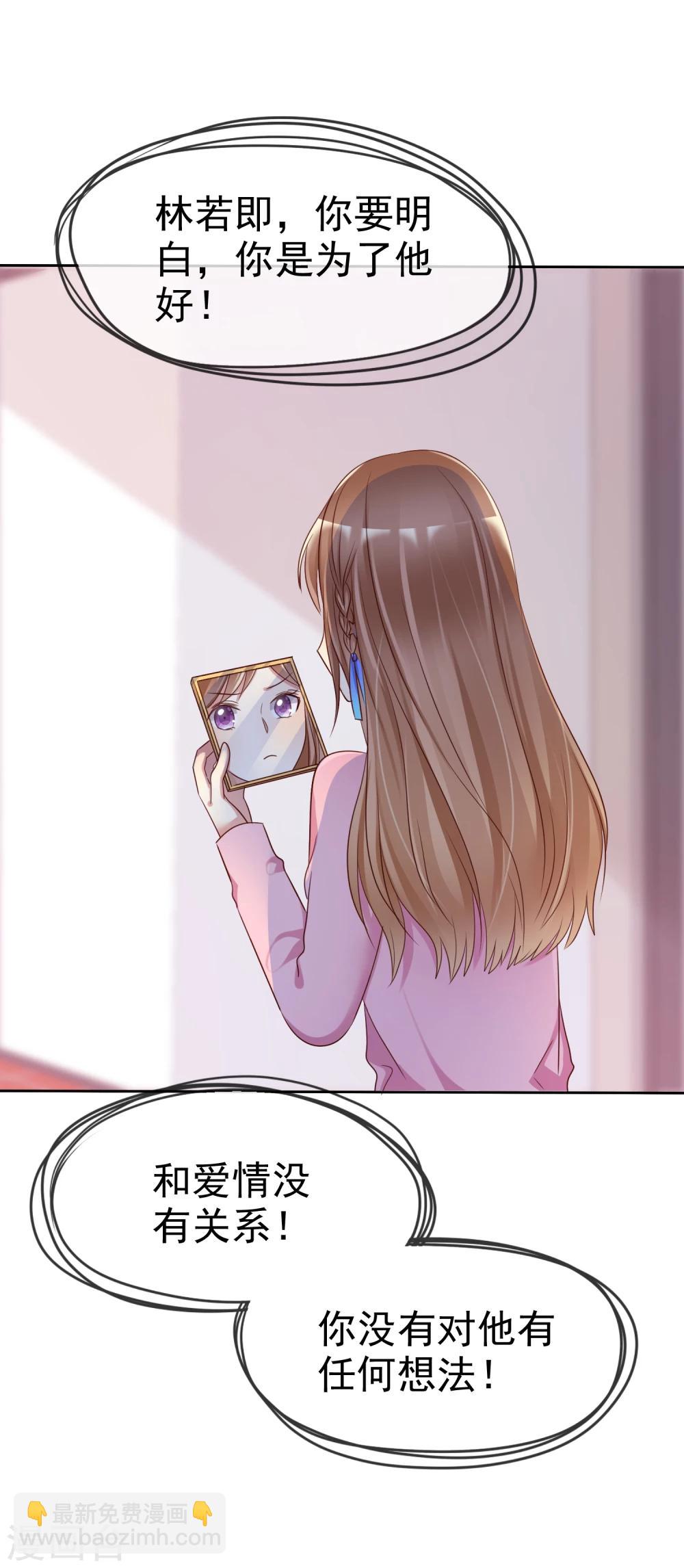 第2季8话 更激烈的方式调教我！-第103话