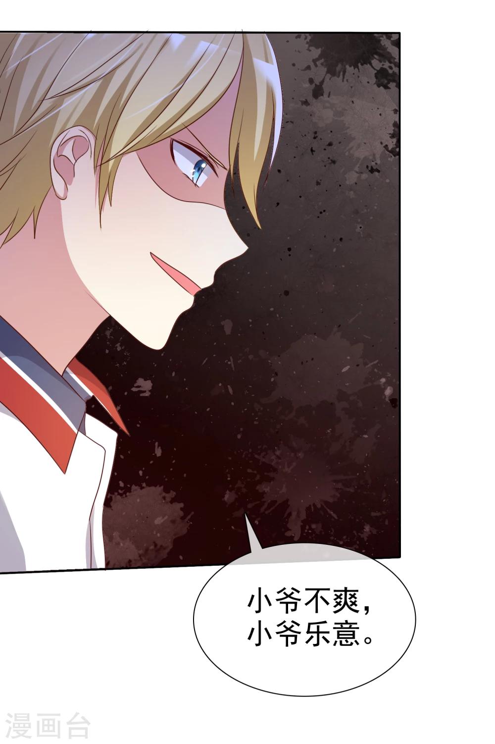 第2季8话 更激烈的方式调教我！-第103话