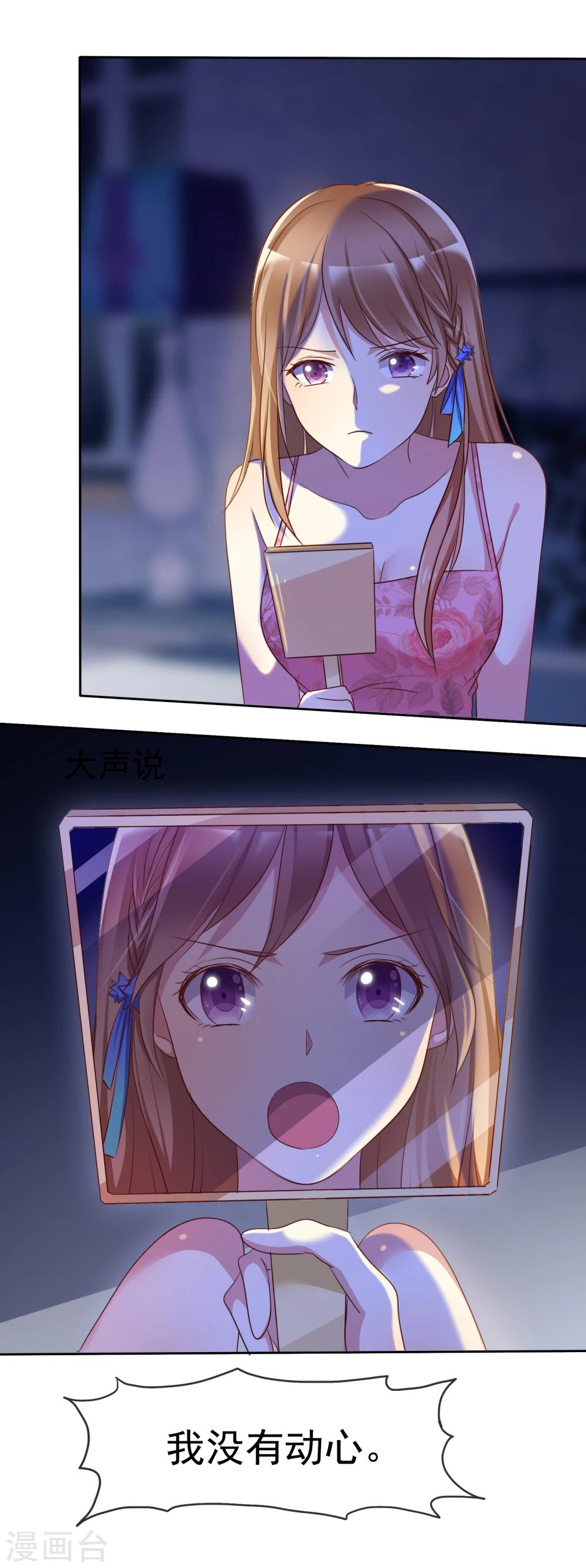 第2季8话 更激烈的方式调教我！-第103话