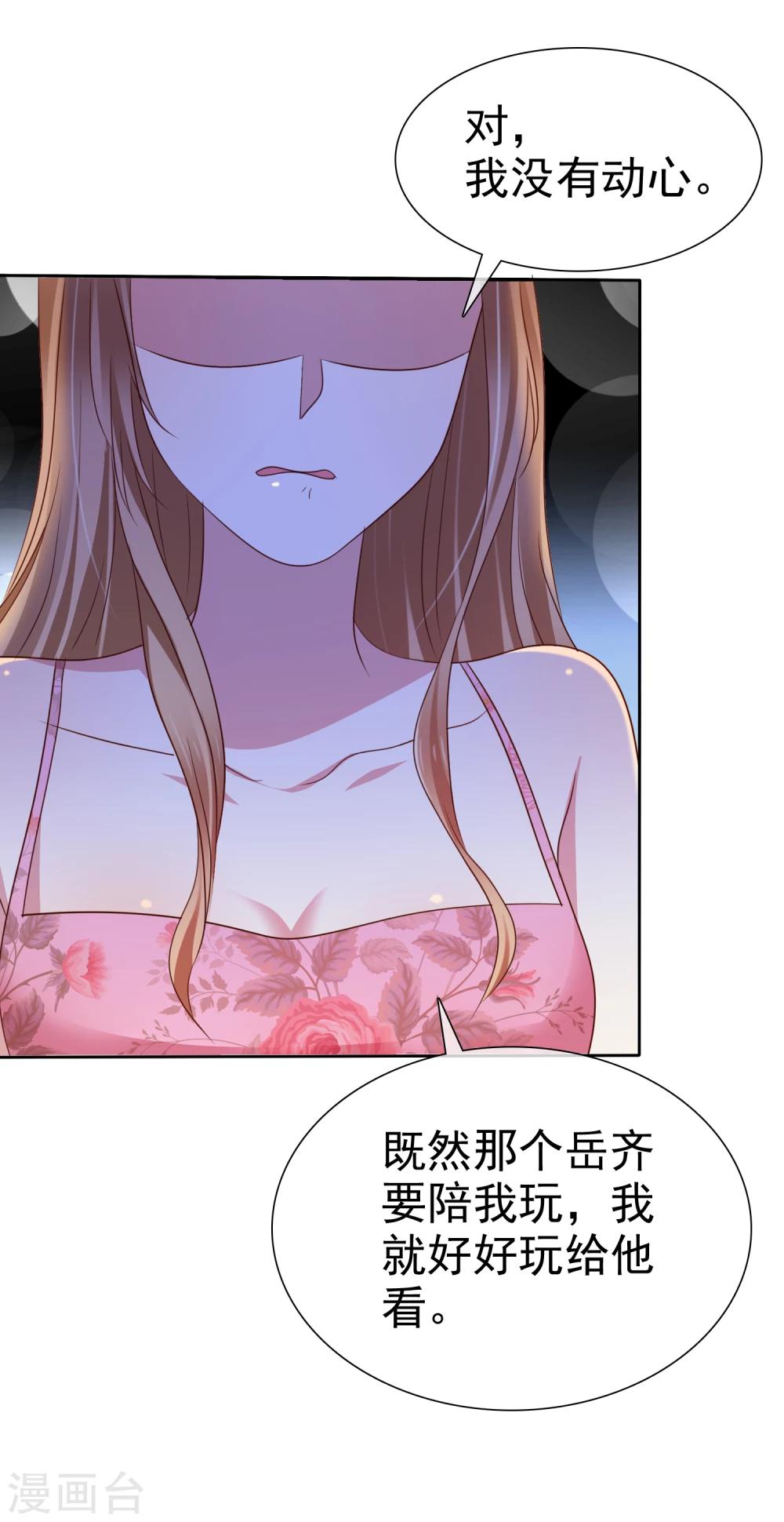 第2季8话 更激烈的方式调教我！-第103话