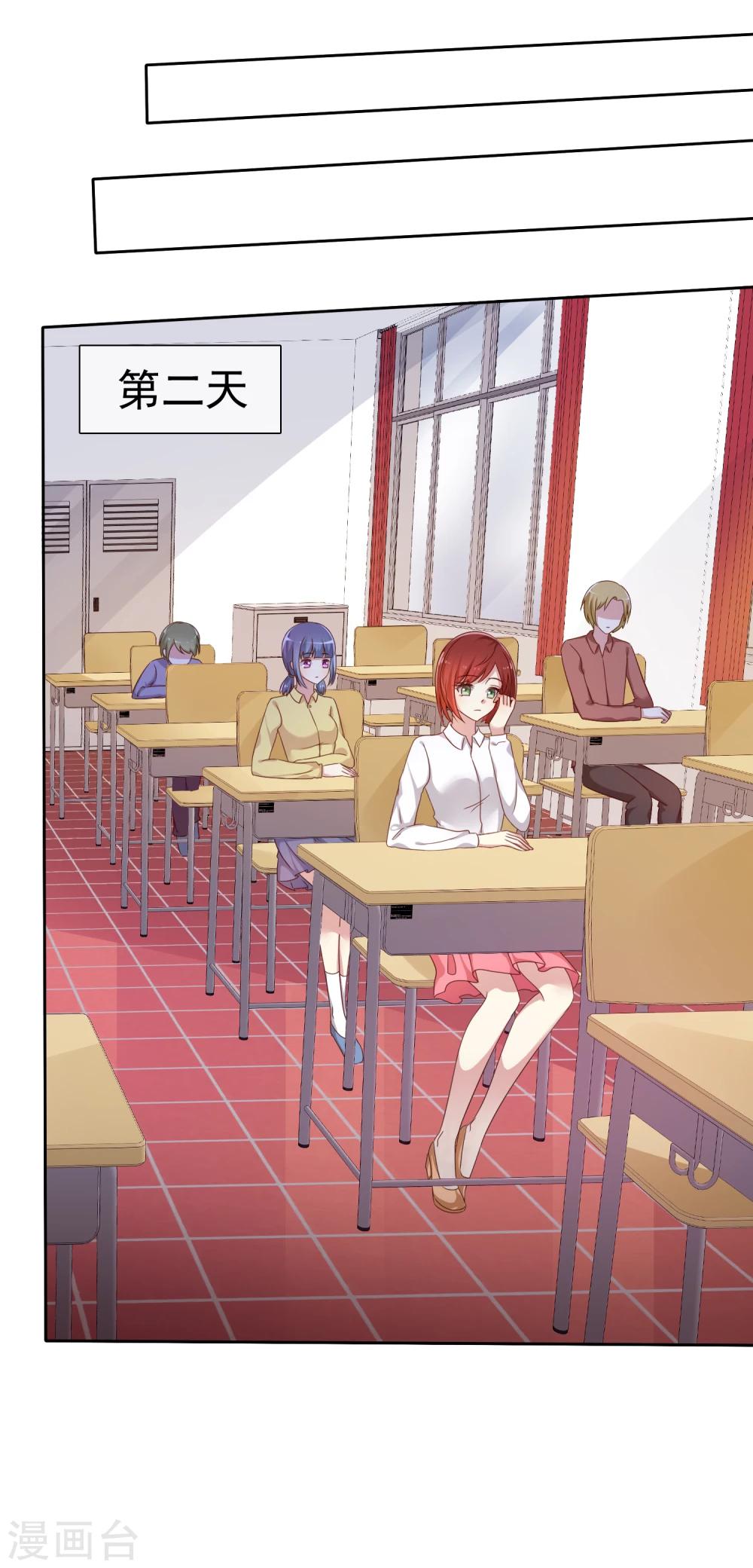 第2季8话 更激烈的方式调教我！-第103话
