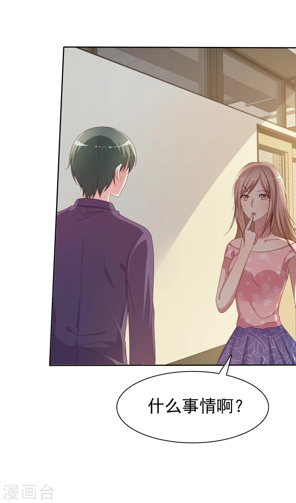 第2季10话 滚出去！-第105话