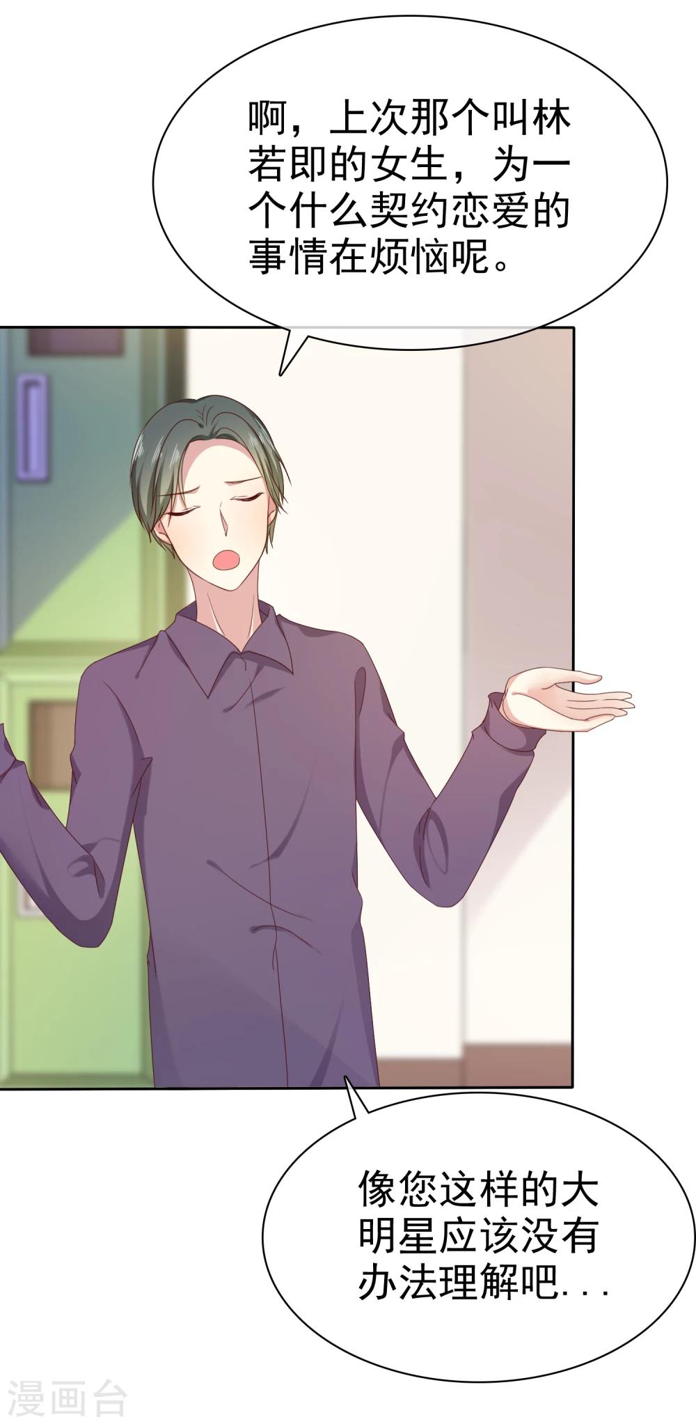 第2季10话 滚出去！-第105话