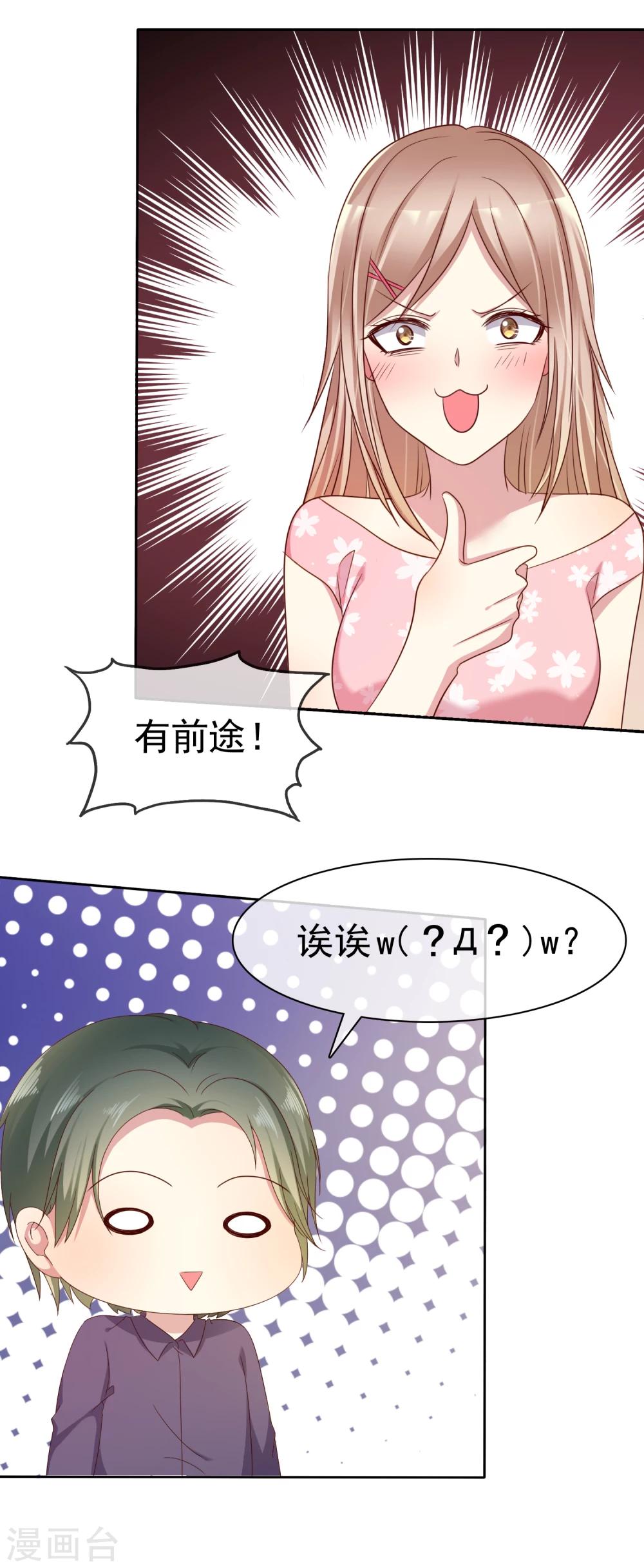 第2季10话 滚出去！-第105话